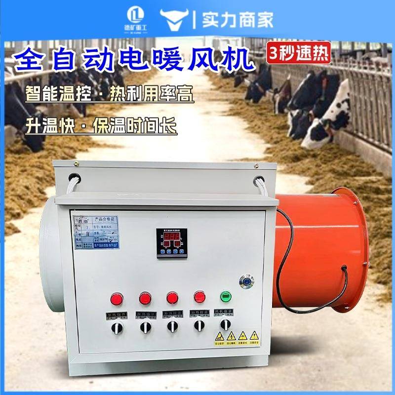 工业暖风机养殖场用大棚大功率取暖器取暖设备柴油加温炉热风机