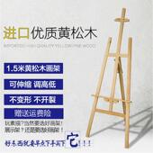 松木画架美术生专用可升降木质支架式 海报油画架素描绘画展示木