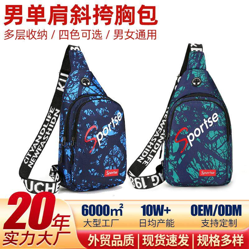 炫彩尼龙包运动休闲胸包斜挎包潮流时尚单肩包2024潮流新款腰包,箱包皮具/热销女包/男包,胸包,淘宝优惠券,粉丝福利购,淘宝优惠卷