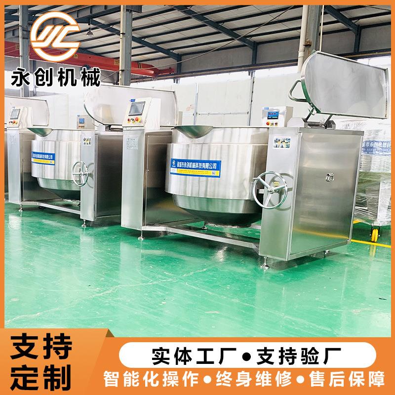 永创JRY机械大型餐厅自动磁夹全层自锅电番茄酱动炒锅食堂炒菜锅