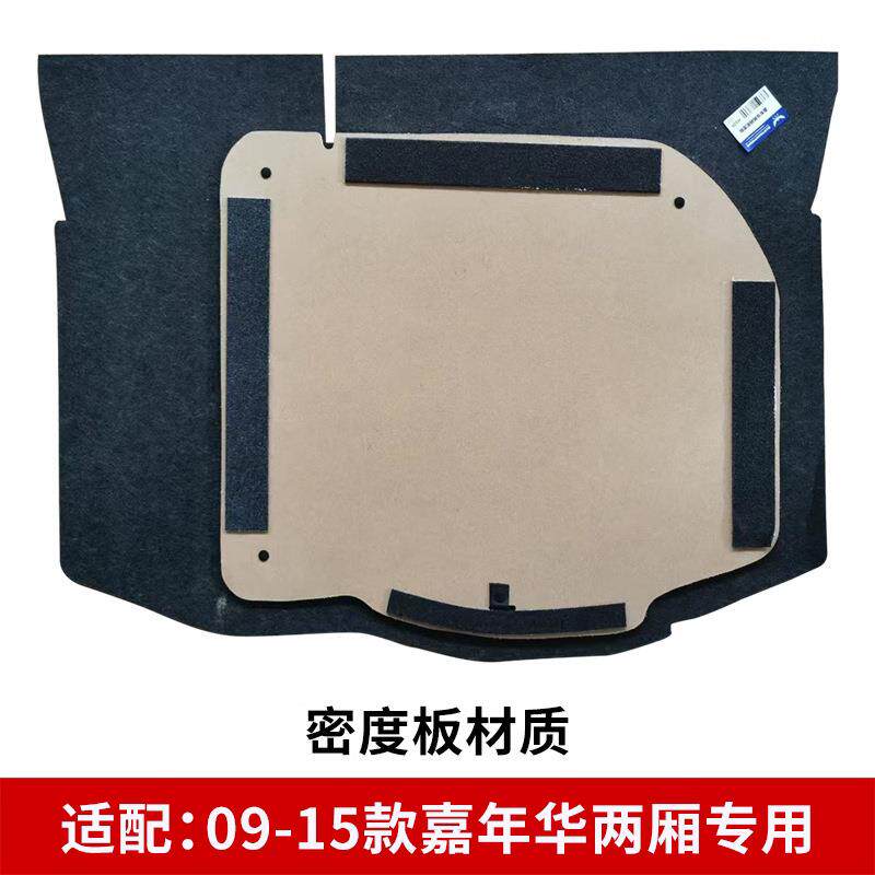适用福特嘉年华后备箱盖板备胎承重板行李箱地毯后尾隔板三厢两厢