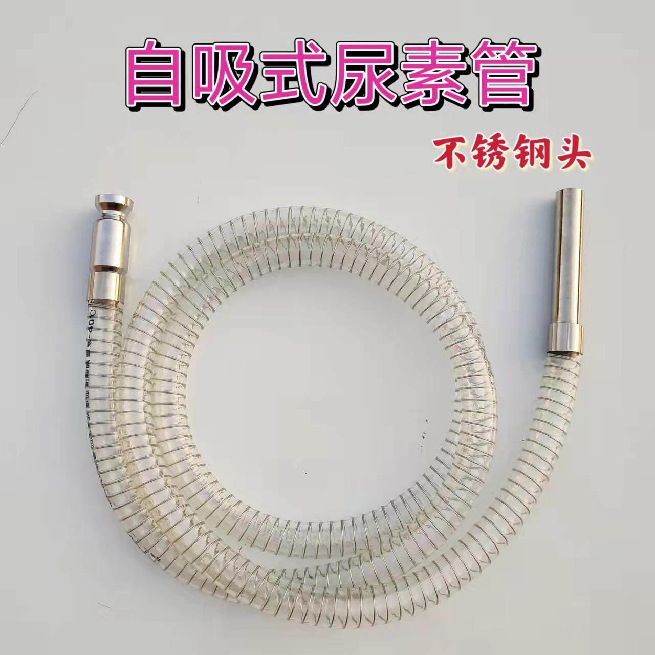 大货车不锈钢头铜头尿素导流管汽油加注管抖一抖抽油神器加粗防冻
