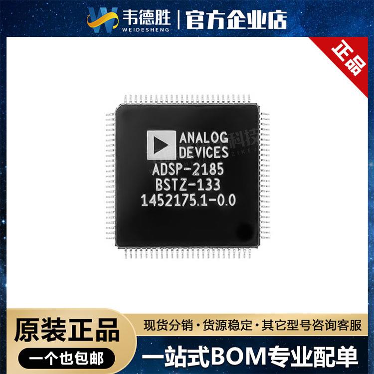 ADSP-2185LBSTZ-210 贴片 LQFP-100 数字信号处理器(DSP/DSC)芯片