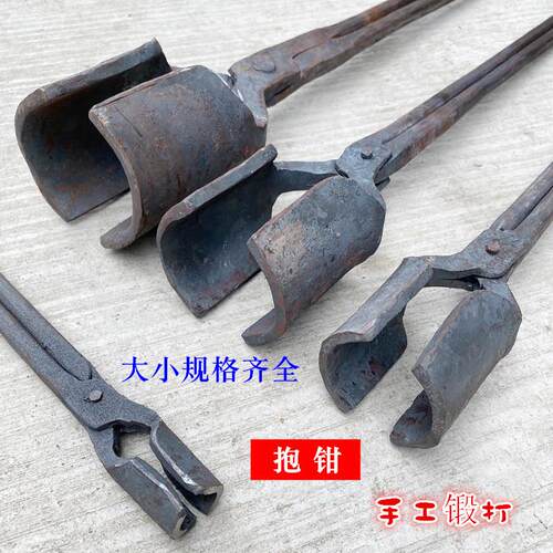 手工锻打圆口抱钳打桩钳夹圆钢铁钳火钳夹钳钳坩埚钳打转头打凿钳