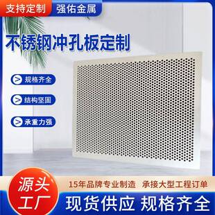 现货洞洞板304不锈钢冲孔板加工建筑装饰钢板网定制幕墙装饰网