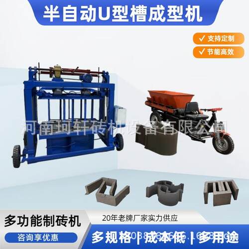 行走式水泥管成型机 预制T型渠U型槽成型机 模具可换U型防渗渠