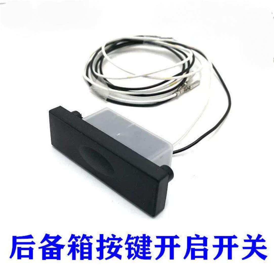 适配现代悦动朗动名图IX25电动尾门后尾门后备箱盖电感开关按钮扣