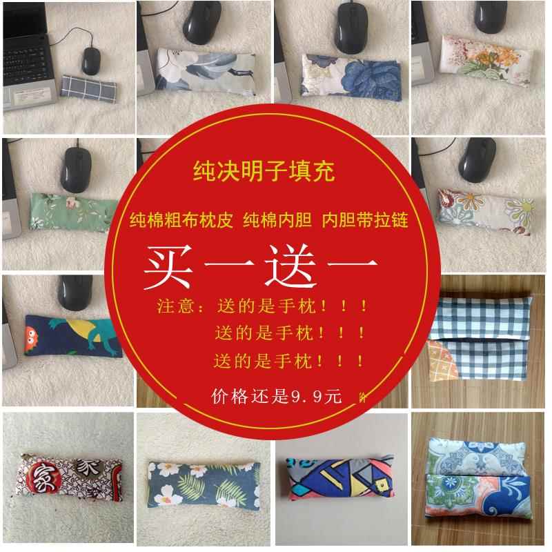 买一送一可拆洗决明子鼠标手枕鼠标护腕垫手腕护腕托手枕键盘护腕