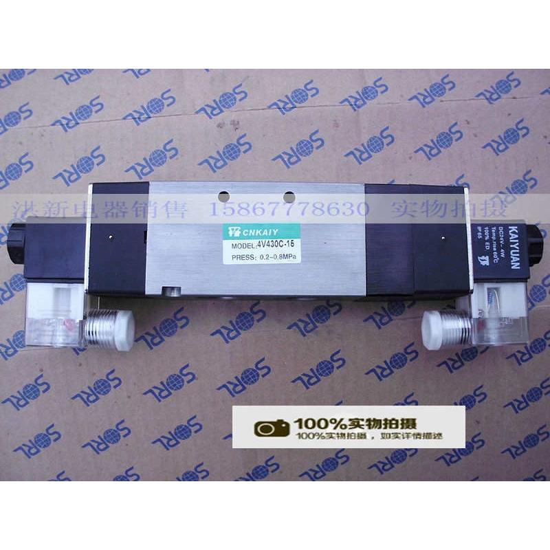 开源气动KYPC 4V430-15三位五通电磁阀 K4V430C-15 AC220V DC24V