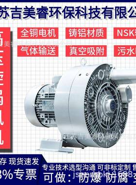 R-42S-2UKF段式高压风机2.2BKW旋涡气泵380V涡流曝气高双压鼓风机