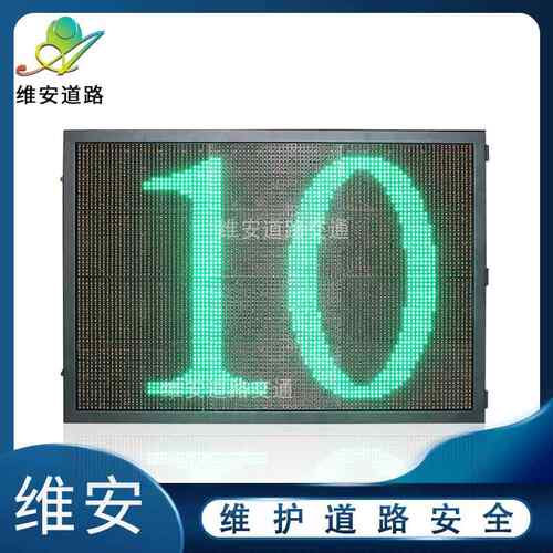 厂家直销P10双色直插LED显示屏 十字路口LED倒计时交通诱导显示屏