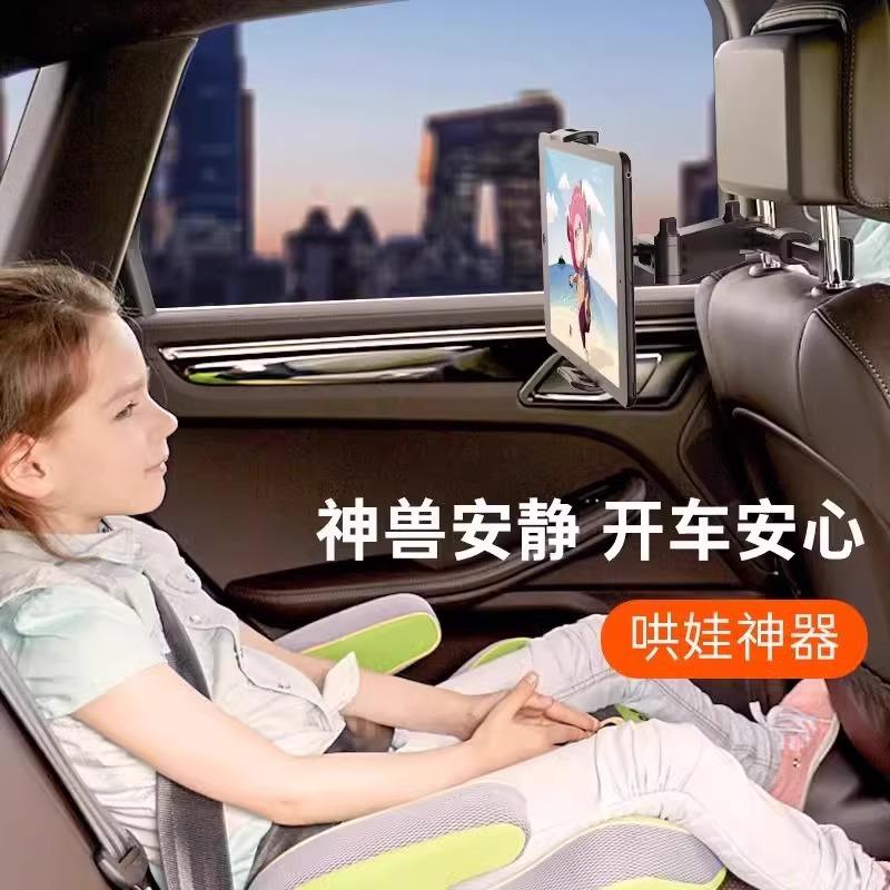 汽车后排支架创意懒人支架折叠车载后枕支架后座手机平板电脑支架