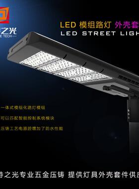 厂家直销led路灯外壳50W100W150WW户外路灯外壳套件 鳍片路灯外壳