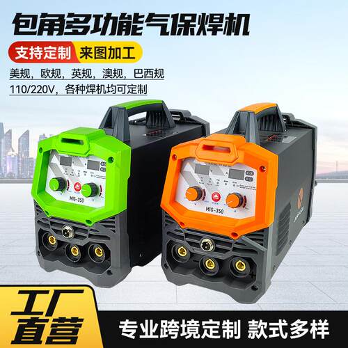 无气二保焊机MIG250多功能气保焊一机三用美规110V电焊机直流焊机