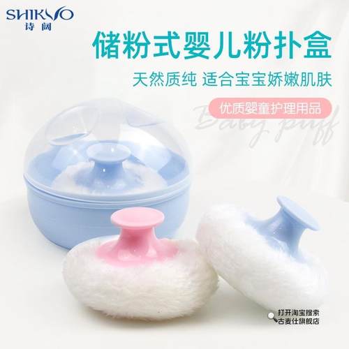 专用粉扑垫粉扑盒便携盒子爽身粉盒空盒爽身粉新生婴儿宝宝痱子粉