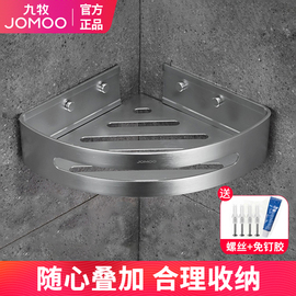 jomoo九牧浴室挂件网篮太空，铝转角架，三角篮置物架单层铝篮937151