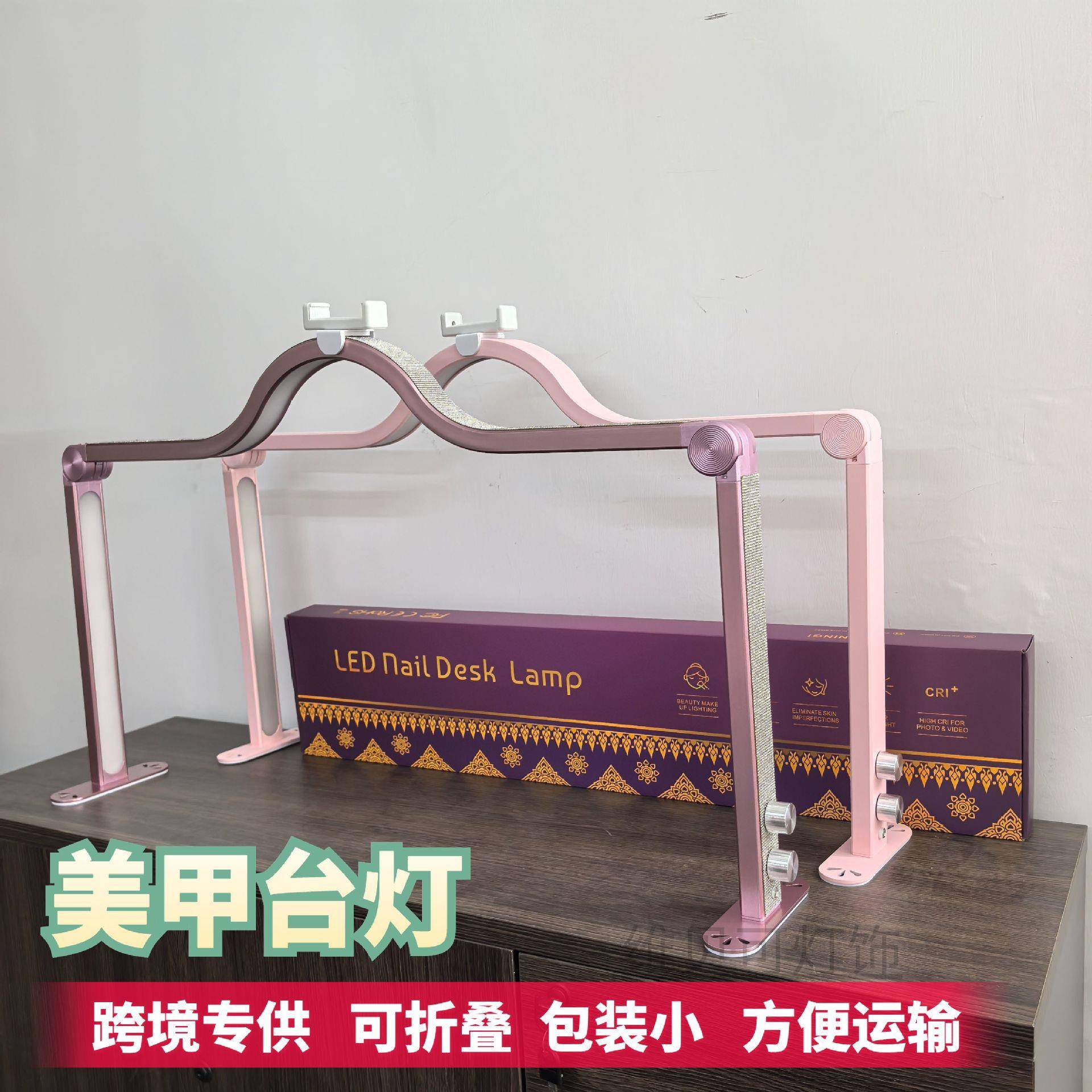 跨境可折叠半月美容灯美睫纹绣美甲店睫毛美容院桌面照明补光台灯