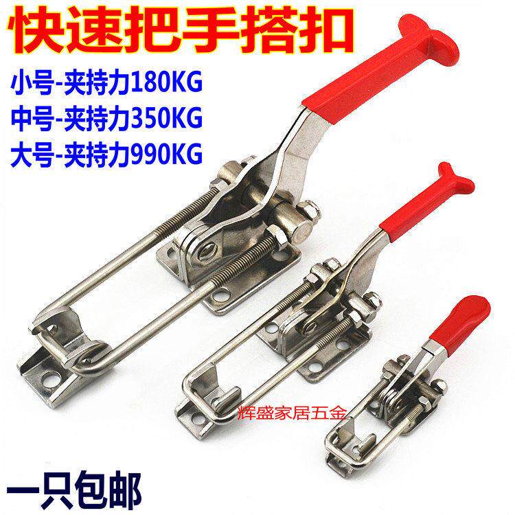 快速把手搭扣 可调箱扣锁扣 门栓式夹具夹持工具 快速夹具压紧器
