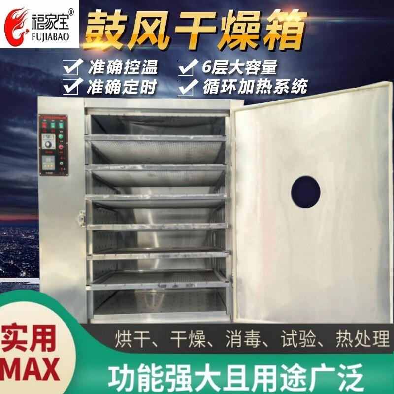 电热恒温鼓风工业干燥箱电子元器件五金器材玻璃消毒小型烘箱食品