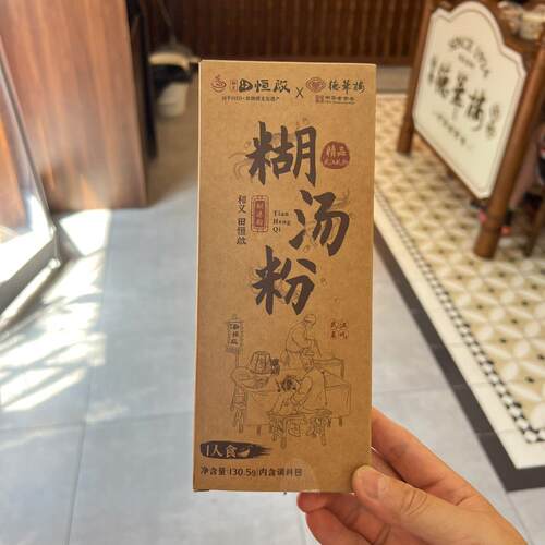 湖北武汉特产大全德华楼名小吃田恒启糊汤粉特色美食速食鲜渔糊粉