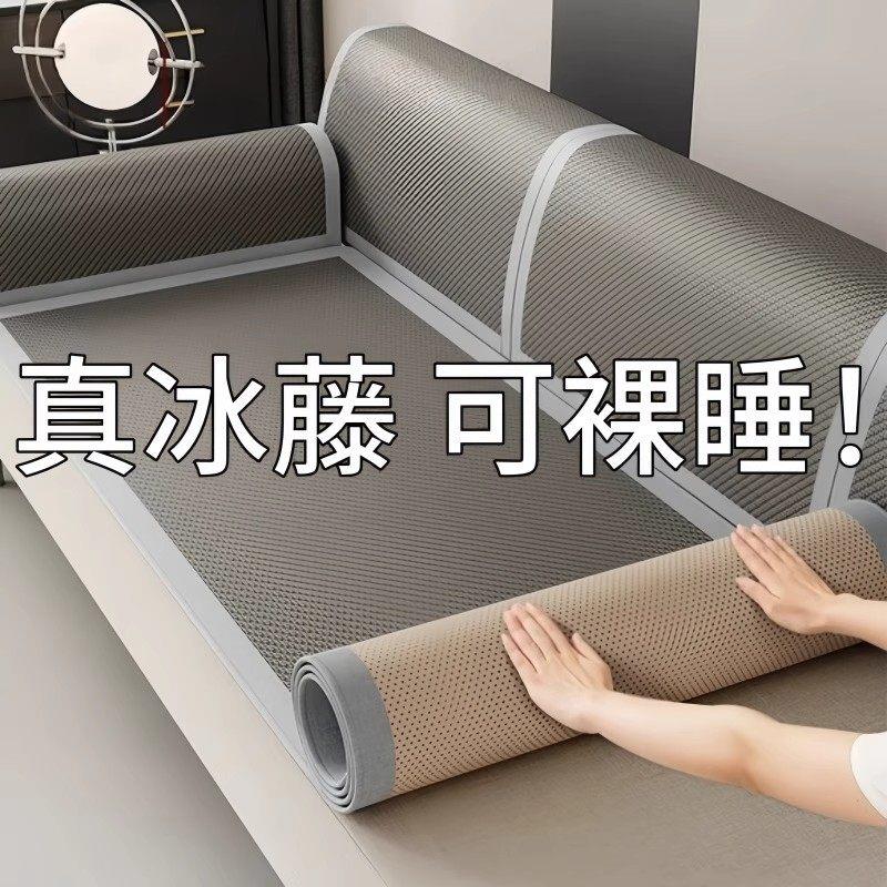 日系2025夏季新款轻奢冰藤席沙发垫夏天冰丝凉席垫固定防滑坐垫子