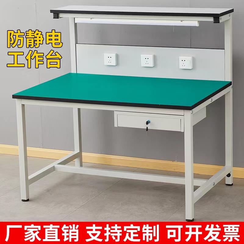 车间防静电工作台带灯流水线实验室工作台无尘检验操作手机维修台