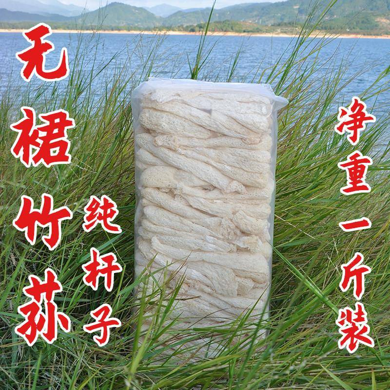 竹笙干货竹笙干货无裙杆子500g 天然无硫薰农家货直销福建新货