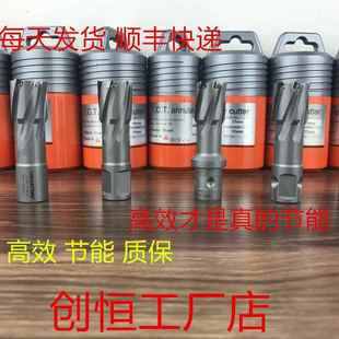 磁力钻钻头 121 创恒CHTOOLS空心钻头 钢板钻头12