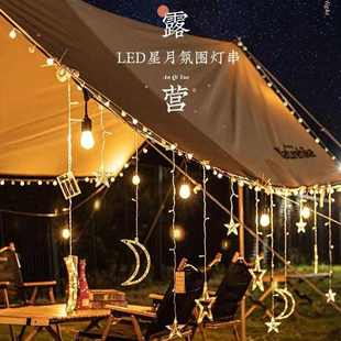 G50球泡灯串LED太阳能户外露营串灯庭院花园圣诞节婚礼灯