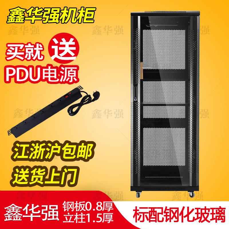 包邮 网络机柜1.6米 32U交换机机柜功放机柜监控设备电脑机柜