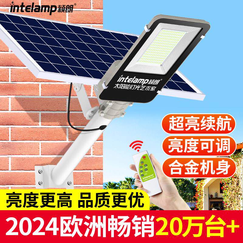太阳能灯户外庭院自建房外墙灯家用室外大门口新农村超亮照明路灯