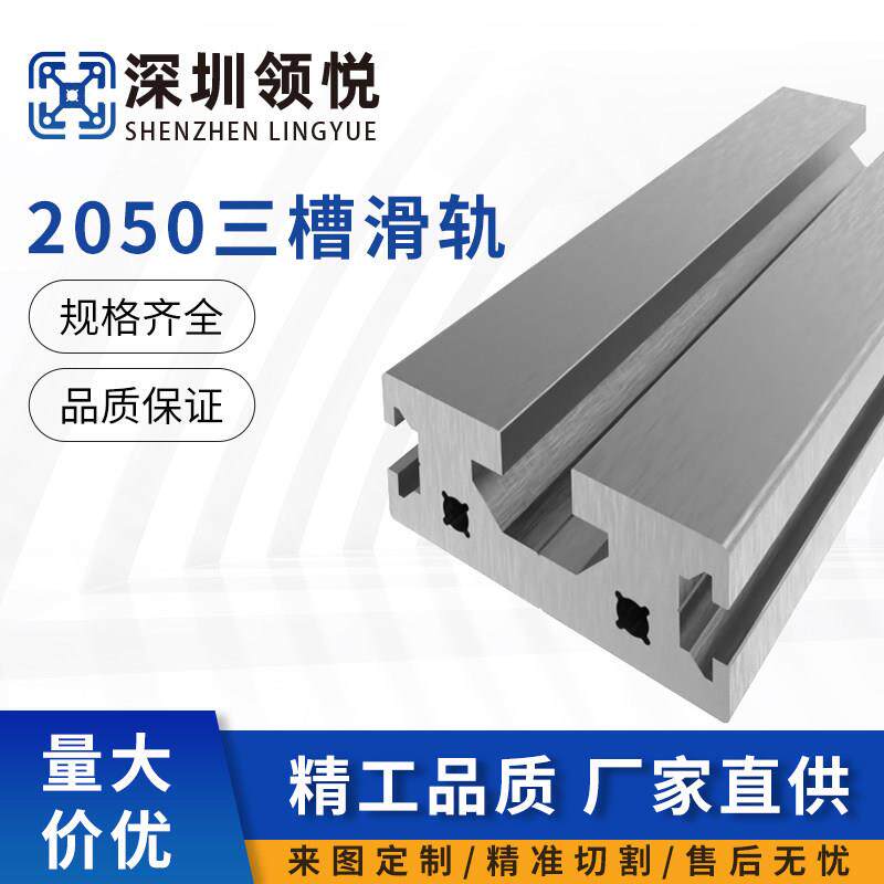 2050铝型材滑轨 2090铝型材轨道铝合金雕刻机面板机床面板铝合金