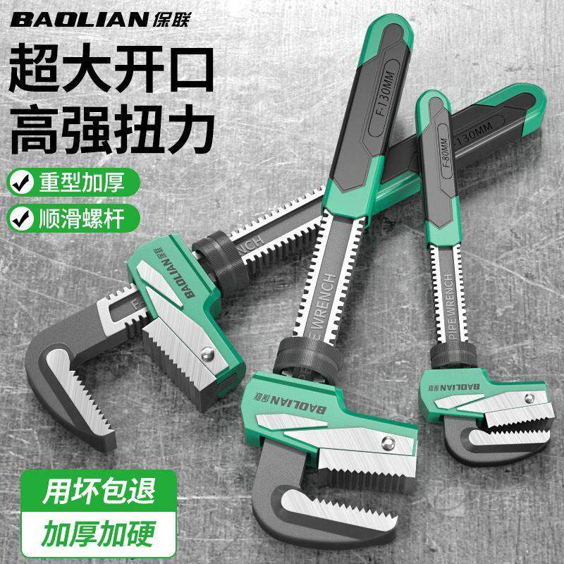 保联F型直角管钳快速多功能喉管钳重型大开 口家用管子钳万用扳手
