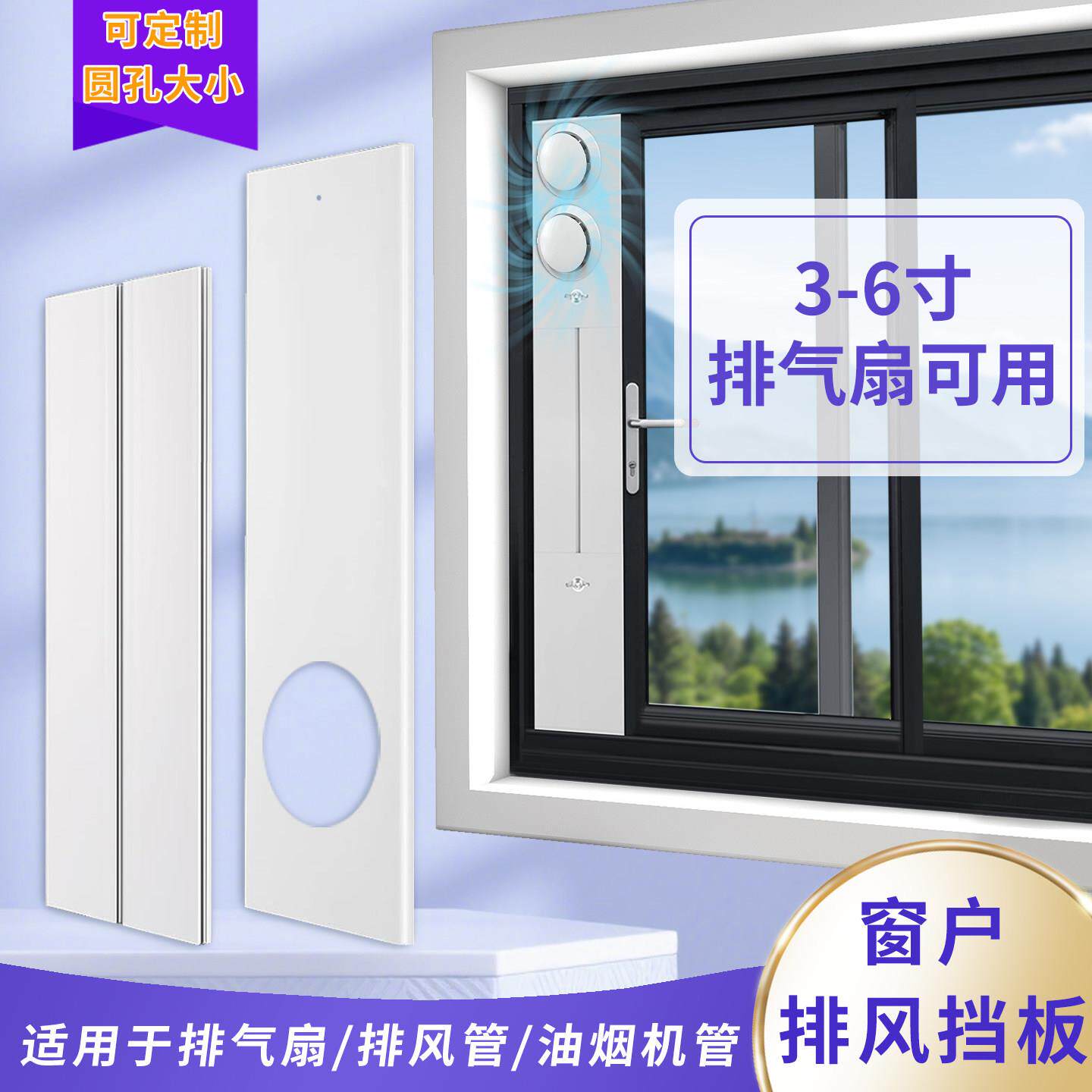 可调节推拉窗免破窗排气扇窗式挡板窗户排风管挡板排气排风挡板