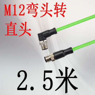 m12网双蕊工业工业profinet 头高ethercat 转屏蔽网线直柔4弯头
