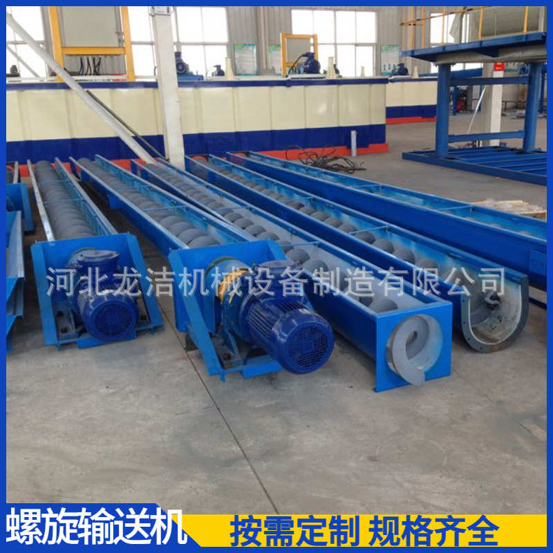 螺旋输送机无轴水平垂直倾斜式爬坡碳钢锰钢叶片wLS400u型上料机