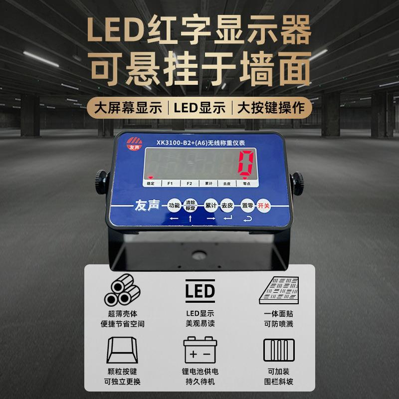 友声无线地磅秤1-3吨称猪称牛电子小地磅畜牧5吨带围栏工业地磅秤
