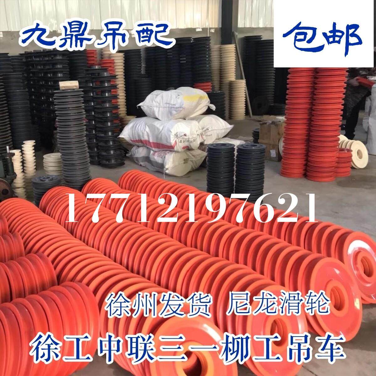 徐工25K5C中联ZTC雷萨25Q5吊车尼龙滑轮 小勾大钩臂头滑轮组