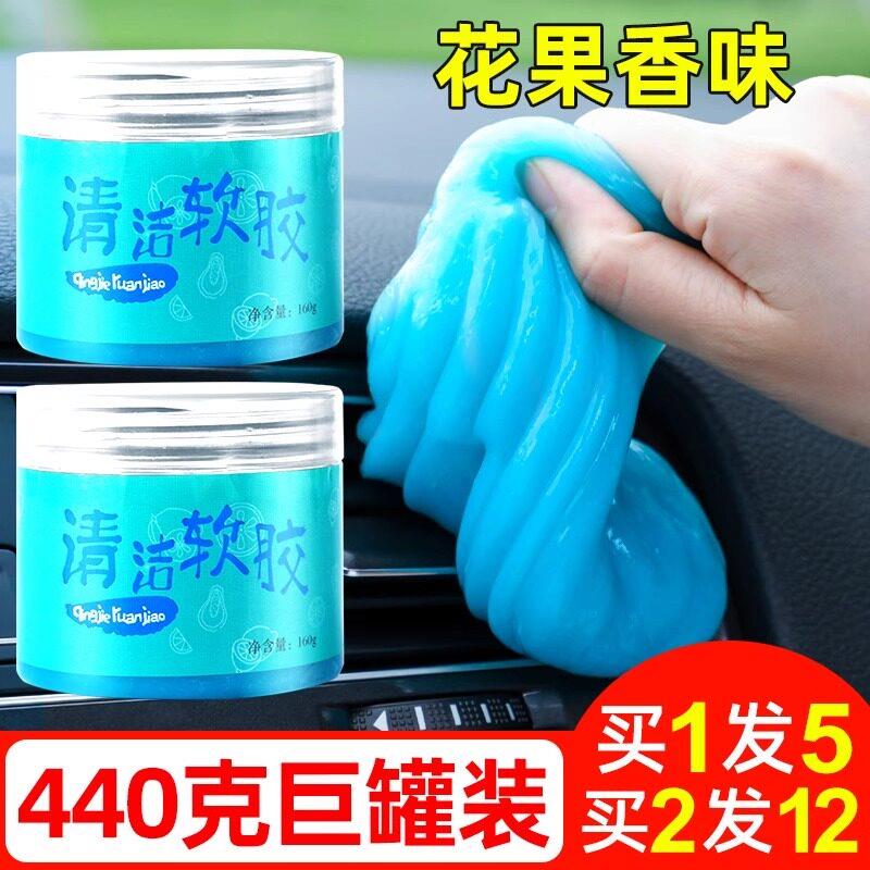 清洁软胶汽车用品粘灰尘胶多功能车内清洁缝隙粘尘除尘软胶泥