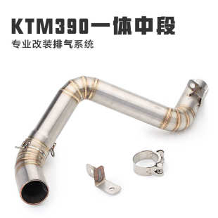duke200 DUKE90中段排气管 390分体中段排气炸街 18摩托车改装