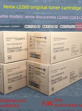 原装 富士施乐 IV C2260 C2263 C2265 硒鼓 CT350947 套鼓 感光鼓