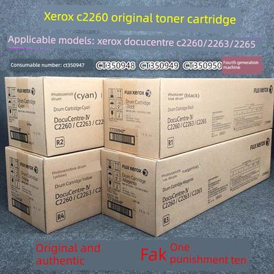 原装 富士施乐 IV C2260 C2263 C2265 硒鼓 CT350947 套鼓 感光鼓