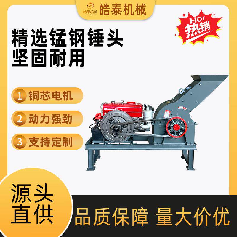油电两用锤式破碎机玻璃红砖混凝土块移动制砂机锤式粉碎机打砂机