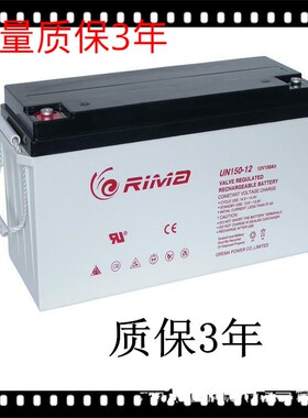 瑞玛蓄电池UN3812D（12v38ah)瑞玛蓄电池格