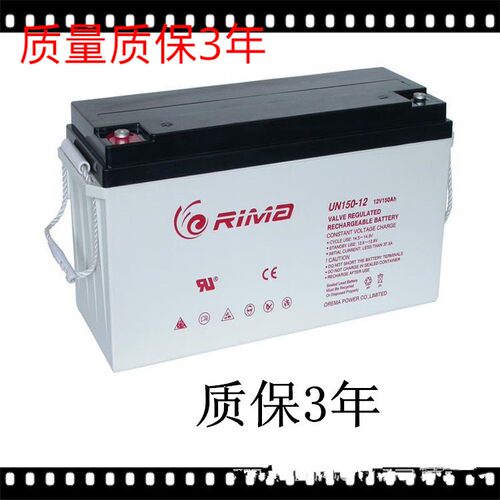 瑞玛蓄电池UN3812D（12v38ah)瑞玛蓄电池格