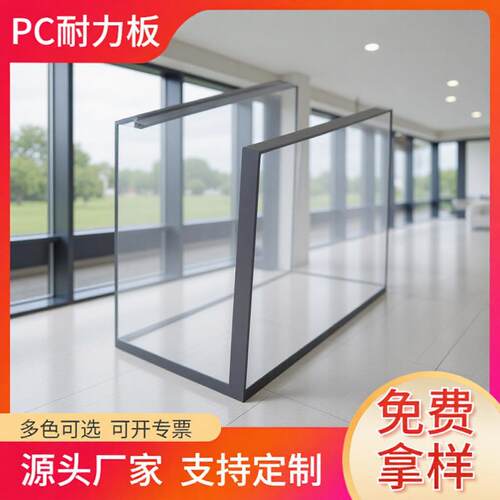 20mm透明pc耐力板10mm 15mm阻燃聚碳酸酯板12mmPC板30mm