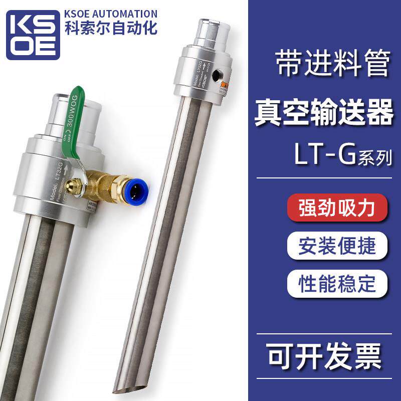 注塑机气动上料器真空输送器空气放大充棉充羽绒吸料进料塑料颗粒