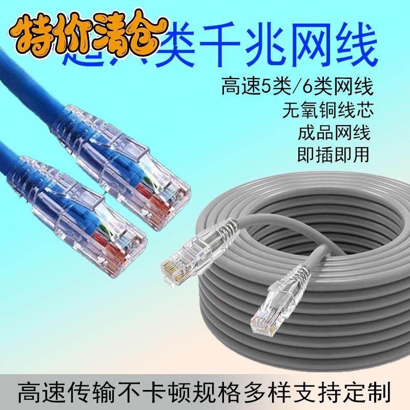 适用海康千兆网线家用高速超六类成品室内机顶盒电脑路由器监控网