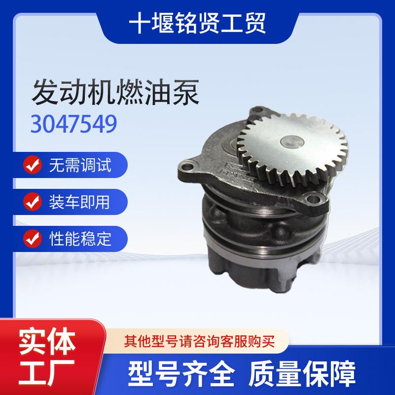 适用康明斯柴油机发动机配件 K19机油泵齿轮泵3047549/3047549