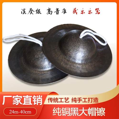 青铜黑大帽镲26公分28公分30草帽镲老钹老式手工大顶钹大头镲黑镲